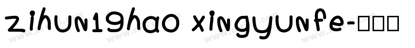 zihun19hao xingyunfe字体转换